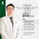 김수성한의원 이미지