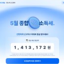세이브택스 종합소득세 환급 조회로 숨은 돈 찾는 방법 실제 후기