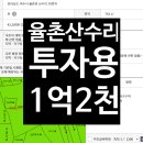 율촌공인중개사사무소 이미지