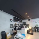 동문당구장 이미지