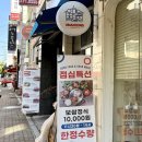 율전 | [율전 맛집] 우만동족발집 율전점 – 점심특선 보쌈정식 후기