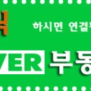 진영(단지앞)공인중개사사무소 이미지