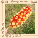 명랑핫도그일광신도시점 이미지