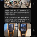 신축아파트 입주준비 공기수비대 새집증후군 시공 후기