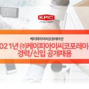 케이피아이씨