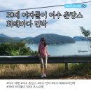 안녕바다야 민박 | 여수 촌캉스 민박 화태바다 숙소 추천 섬 여행 30대 여자둘이 💚
