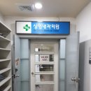 든든한내과의원 이미지