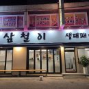 파리바게뜨 운천점 | 광주 서구 쌍촌동 맛집 대장 싱싱한 야채 무제한 대패 삼겹살 식당 다녀온 후기