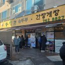 맷돌순두부옛날불고기 | 경주 아점 추천! 송정원 순두부, 반찬 많아서 배 터짐 주의