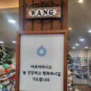 왕온누리약국 이미지