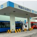 인천 가좌 액화수소 자동차 충전소 네이버블로그