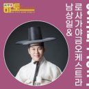 온 가족이 즐기는 ’이현공원 숲속음악소풍’ 네이버블로그