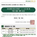 광명시청소년재단 2024년 제2회 직원 채용 계획 공고 이미지