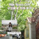 빈티지모아 - 수원시 권선구 곡선로49번길 24-1 | 캐논 익서스 빈티지 디카 85IS 구입 후기 배터리 충전기 SD카드 구성품 추천 (+ 인물, 배경 작례 모음)