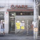 3대족발