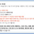 지혜 행정사 사무소 이미지