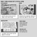 [조선]조희팔 사망 서둘러 발표한 경찰… 수사책임자는 박관천 이미지