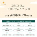 2024년 도서관 지혜학교 이미지