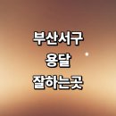 오성메디칼 | 서구 근처 용달이사 추천 잘하는곳 전문업체 화물용달 렌트 침대 운송 소형 퀵서비스 후기 라보용달 가격