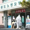 군립청도노인요양병원 연합뉴스