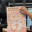 청년감자탕 - 천안시 서북구 불당32길 15 | 청년감자탕