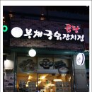 봉채국수잔치전