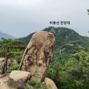 안양 비봉산 송년산행 이미지