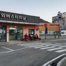 남해안 길 11. 남파랑 13 (고성 회화면 배둔-간사지교-동해초교). 이미지