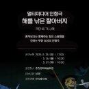 멀티미디어 인형극 해를 낚은 할아버지 이미지