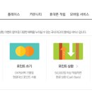 OK포인트마트 이미지