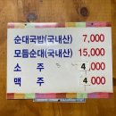 부여할매순대 네이버블로그