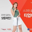 비전골프 이미지