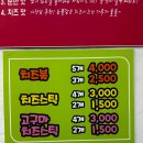 큰집닭강정 발산점 이미지