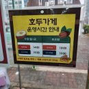 24시놀이터점빵