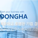 동하산업 이미지