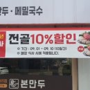 본만두 권선점 이미지