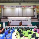 순천시여성단체 화합한마당 이미지