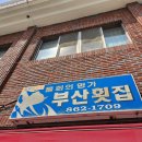 남해횟집 이미지