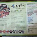 신토불이교원대점