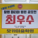 대방동성(아)경로당 | 창원대방동 성주동 남양동 아동미술 모카미술학원 쥬니어반