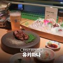 설화 - 화순군 지강로 438 | 후쿠오카 텐진역 맛집 유키하나 이자카야 설화 솔직 후기