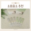 건강곡물 | 소화효소 추천 이영애 건강미식 곡물 효소 후기