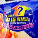 편의점 신상 끝내기 홈런 미트 부리또 내돈내산 솔직후기