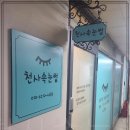 마장초 정문 앞 이미지