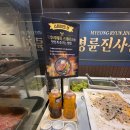 명륜진사갈비춘천퇴계점 이미지