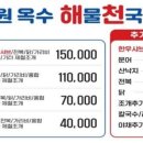 해천탕 이미지