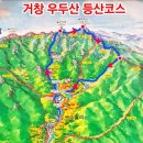 제179차 정기산행/경남 거창 우두산(1,046m) 이미지
