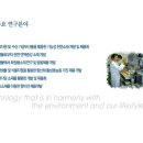 아쿠아그린텍(주) 이미지