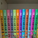 신화1 | 그리스로마신화 입문] 결국 질렀다! &lt;미래엔 처음읽는 그리스로마신화&gt; 1~12권 세트 솔직후기 (내돈내산)