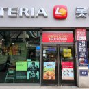 롯데리아남동구청점